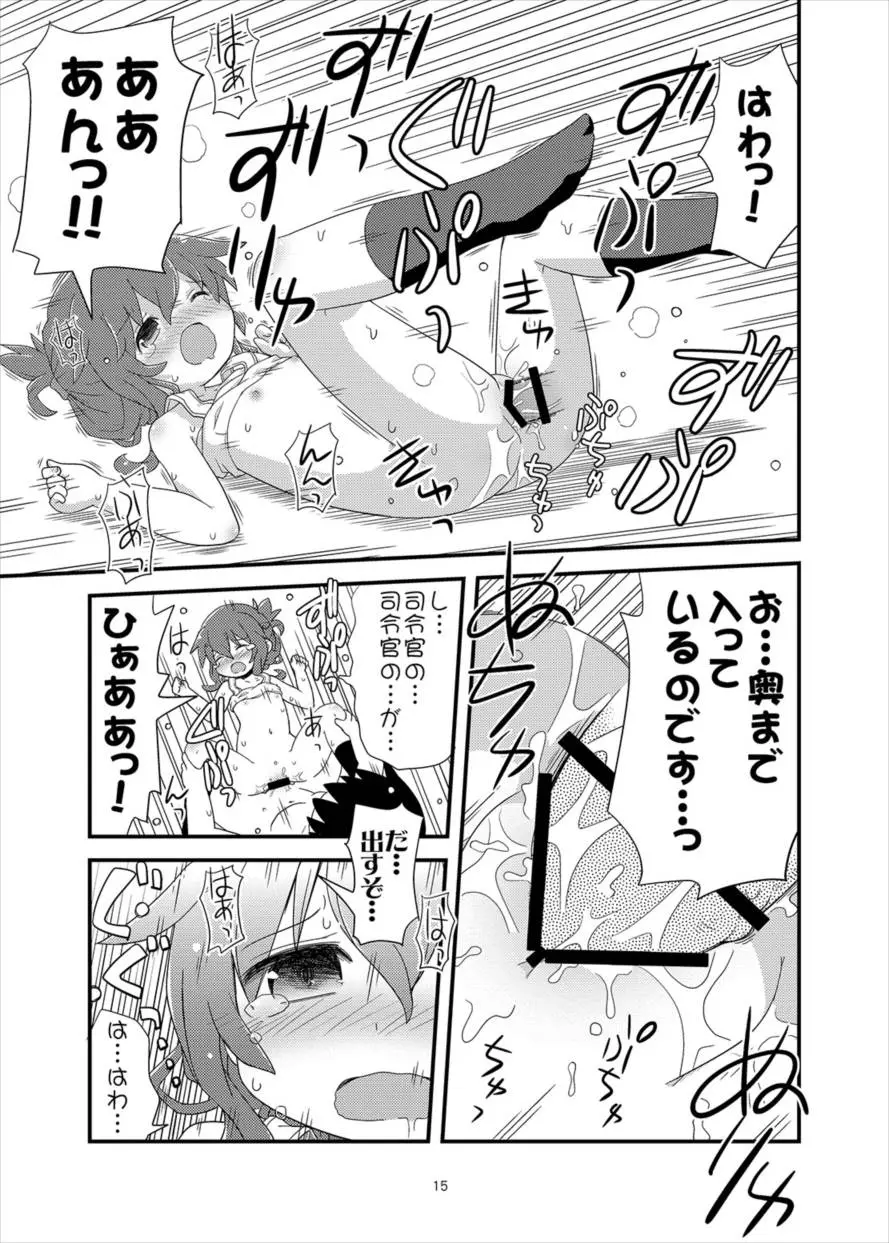 あ...あのっ...今日も...えっち...するのですか...? Page.14