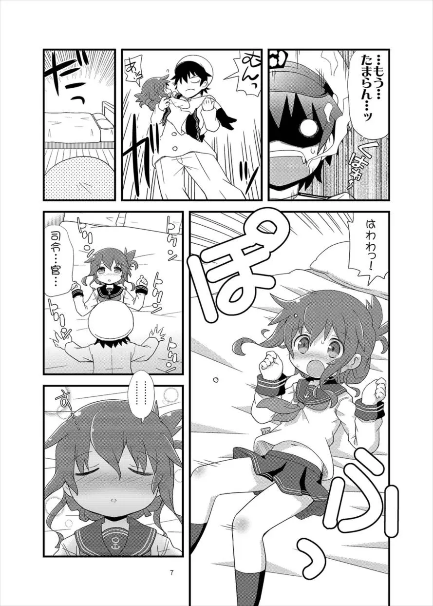 あ...あのっ...今日も...えっち...するのですか...? Page.6
