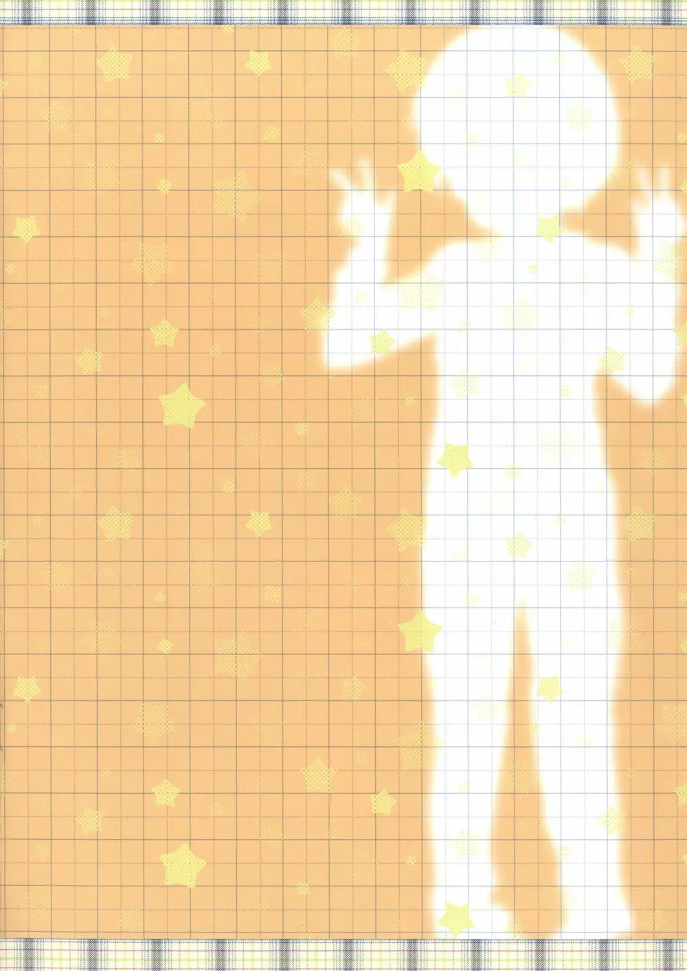 光るパジャマでおじさんとおとまり Page.2