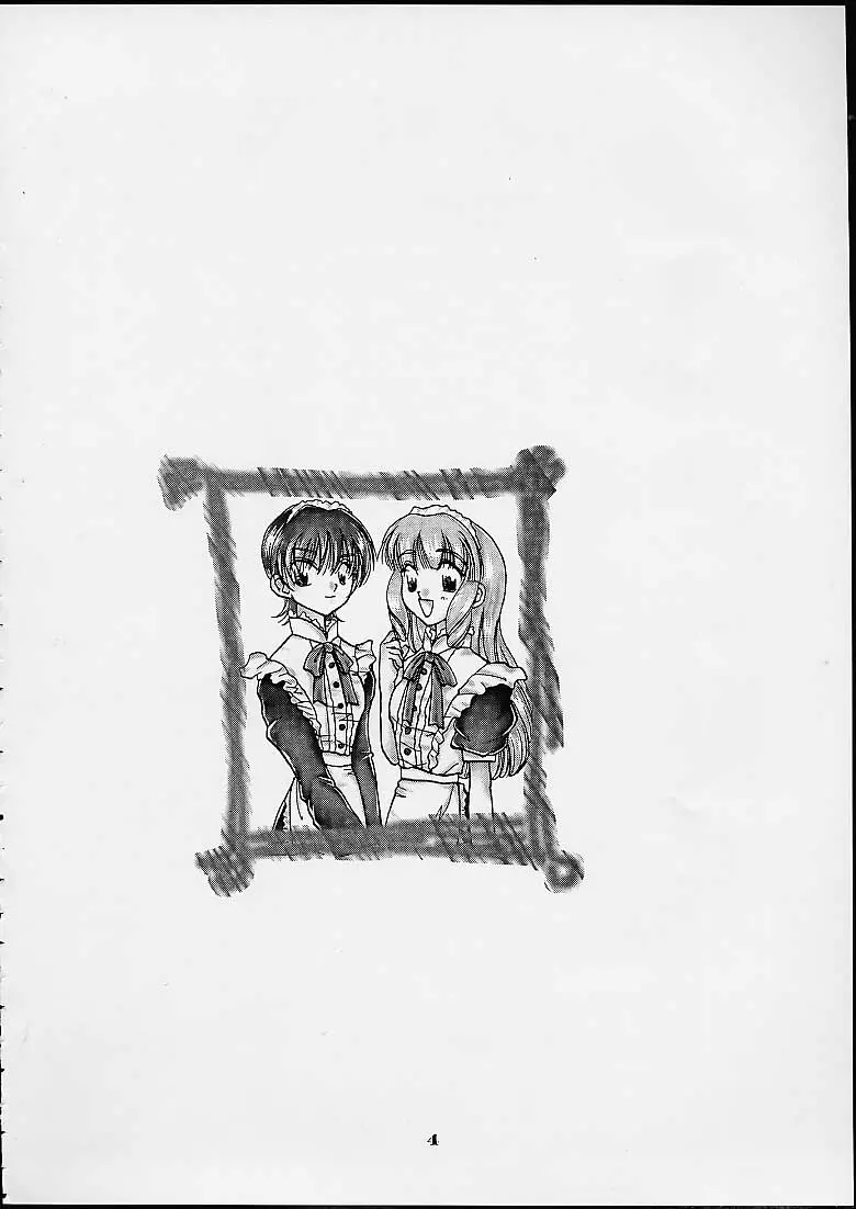 趣味の同人誌 2001 SUMMER Page.2