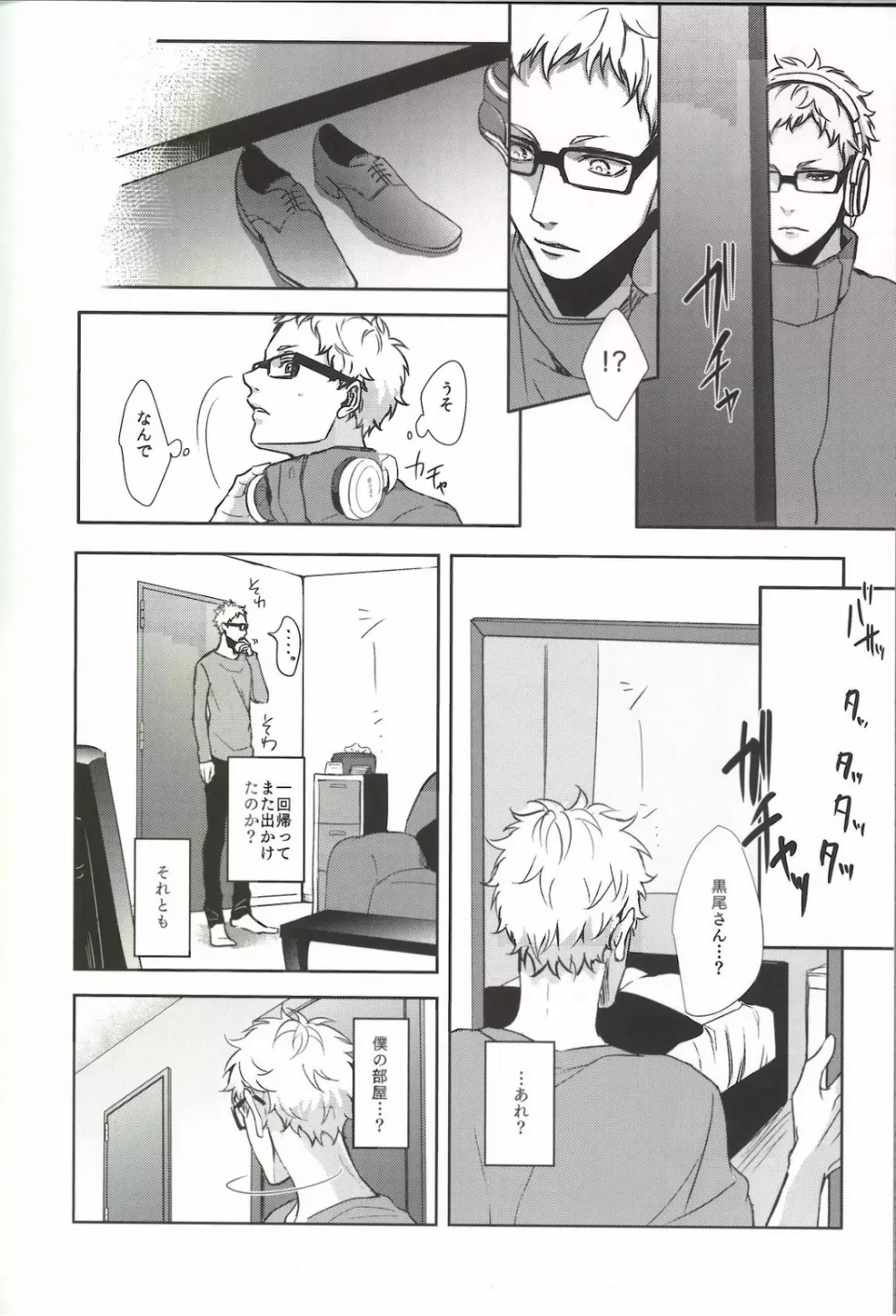 Moonish Page.10