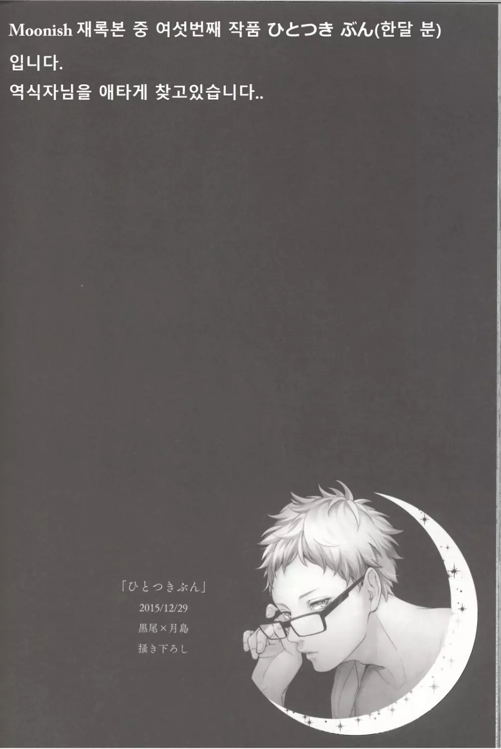 Moonish Page.2