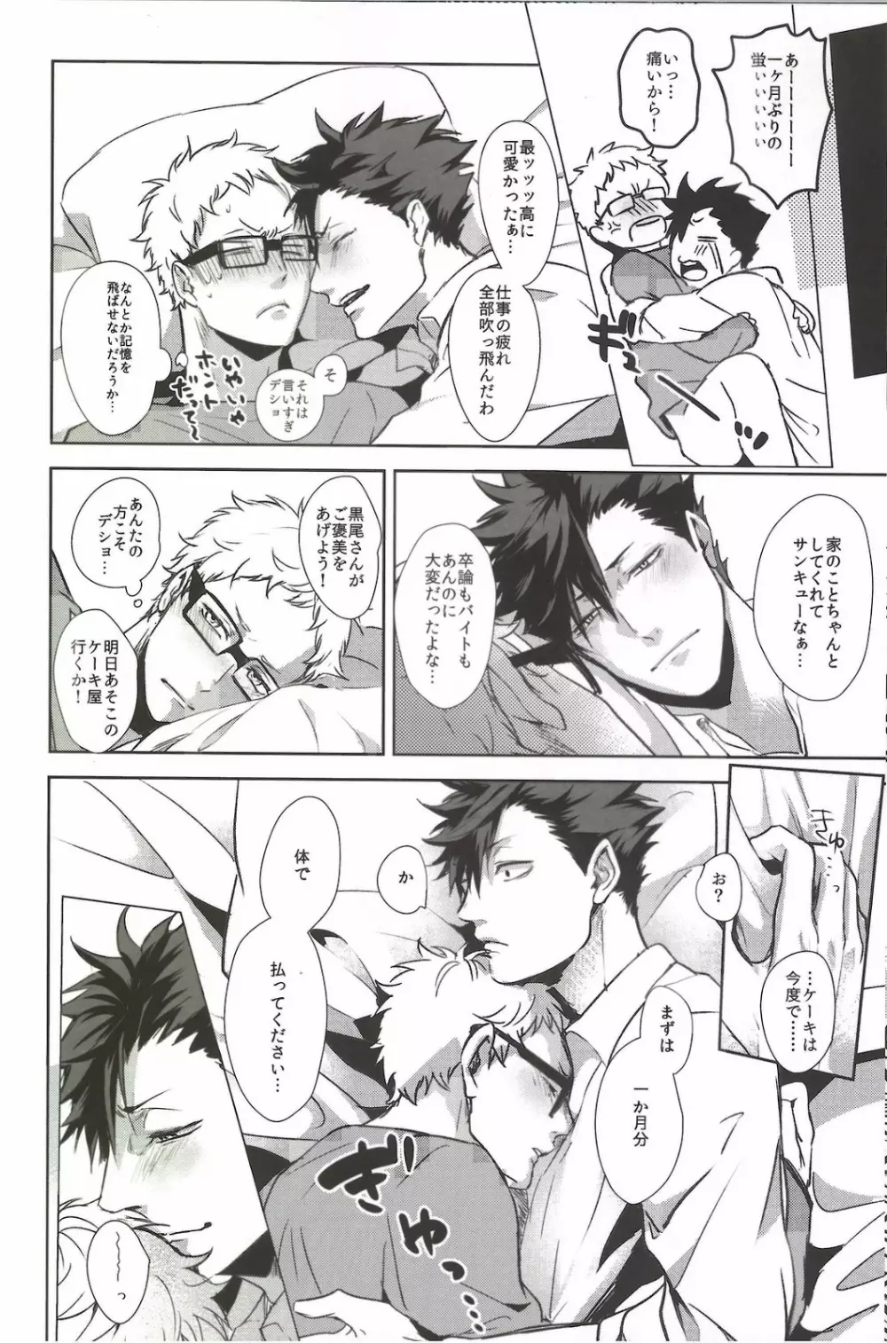Moonish Page.24