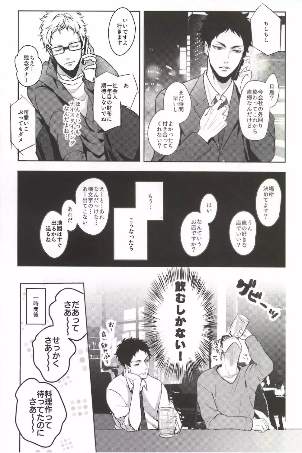 Moonish Page.5