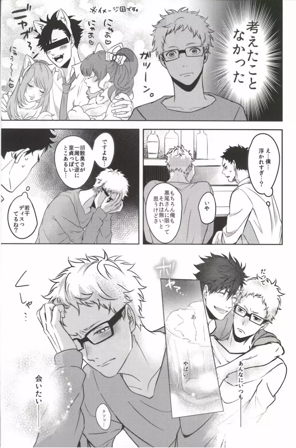Moonish Page.7