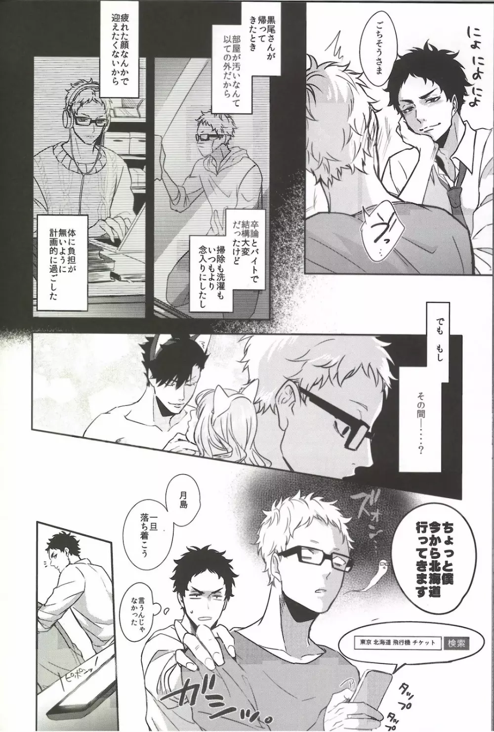 Moonish Page.8
