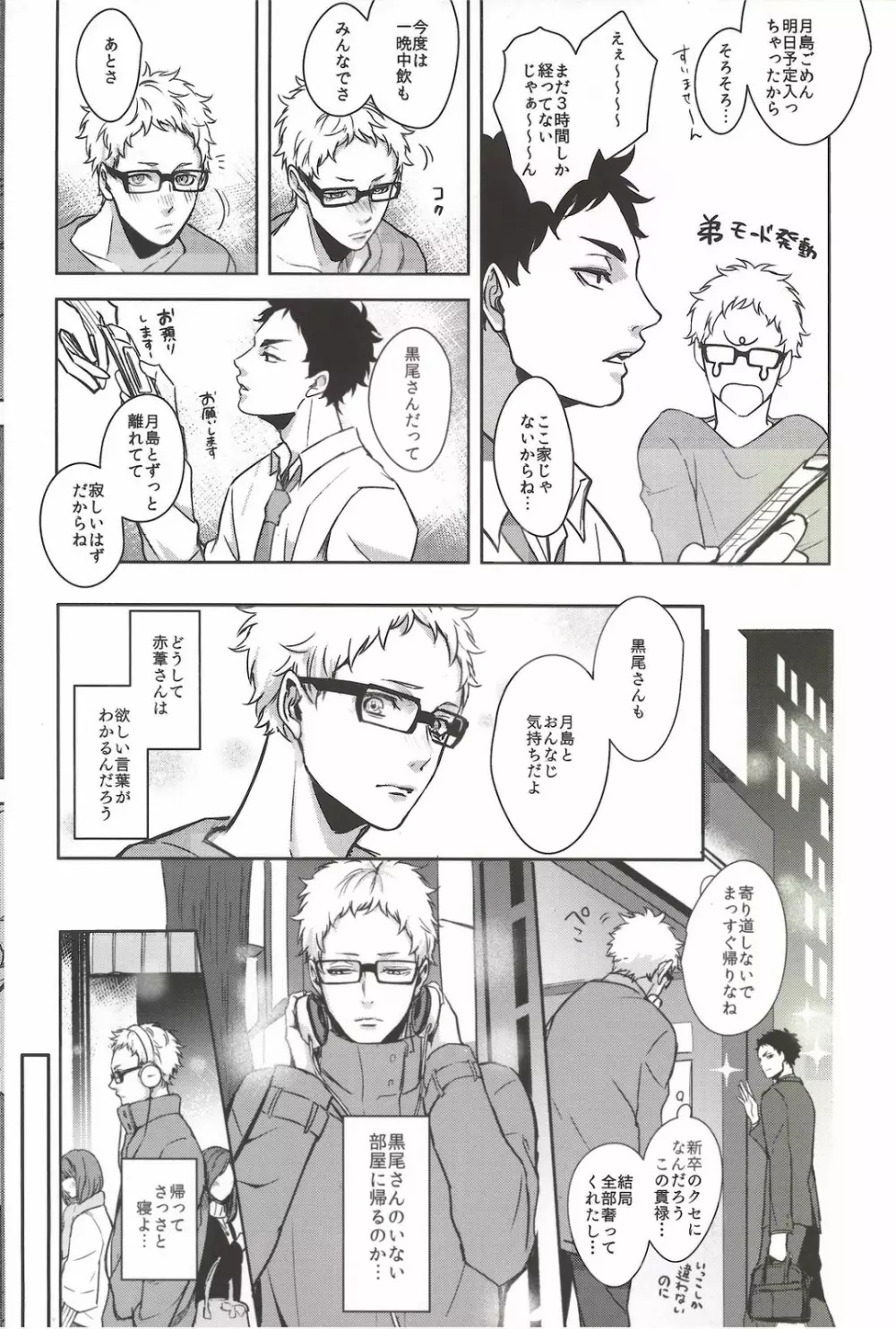 Moonish Page.9