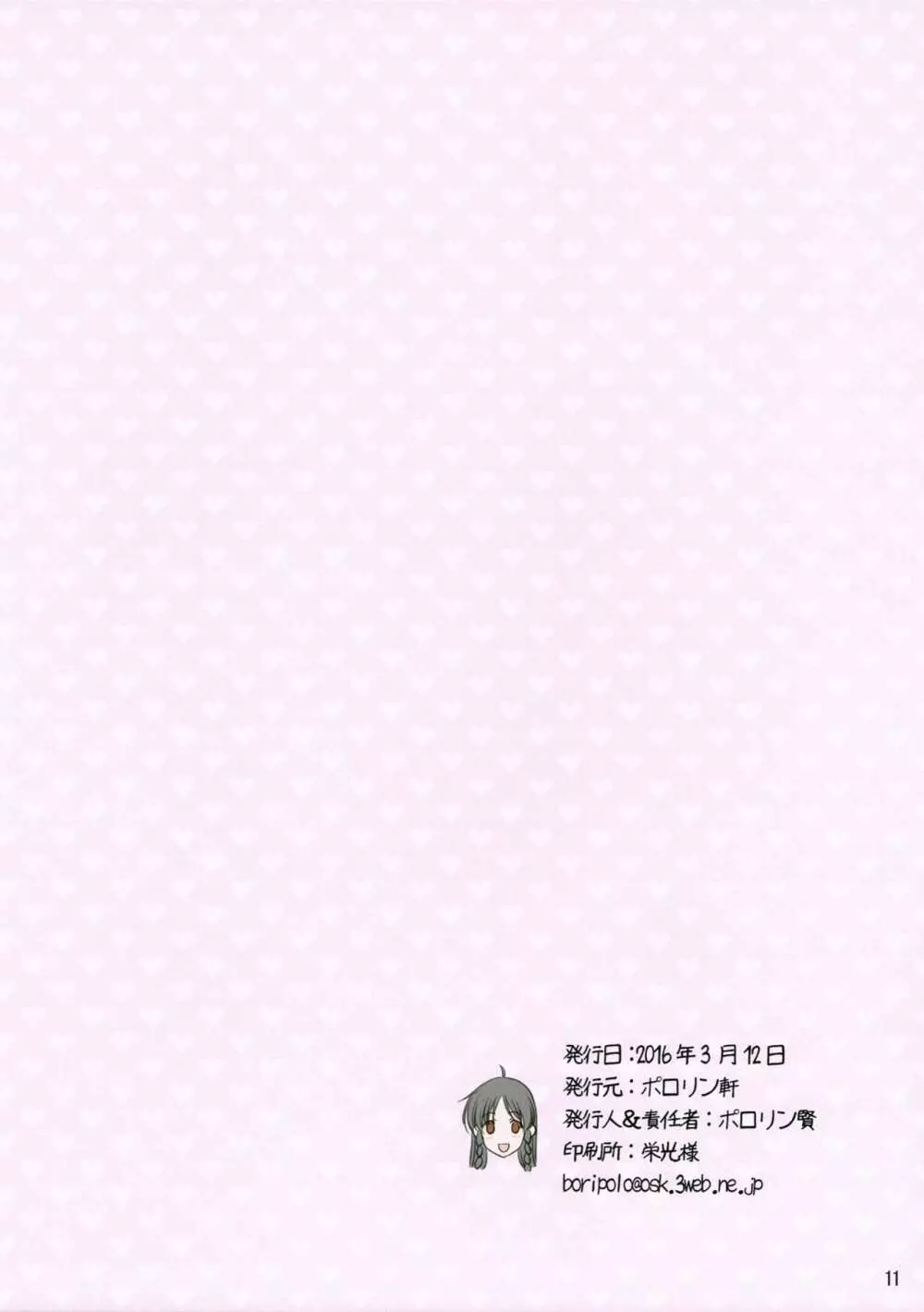 MENU:44 Brand New Season Page.11