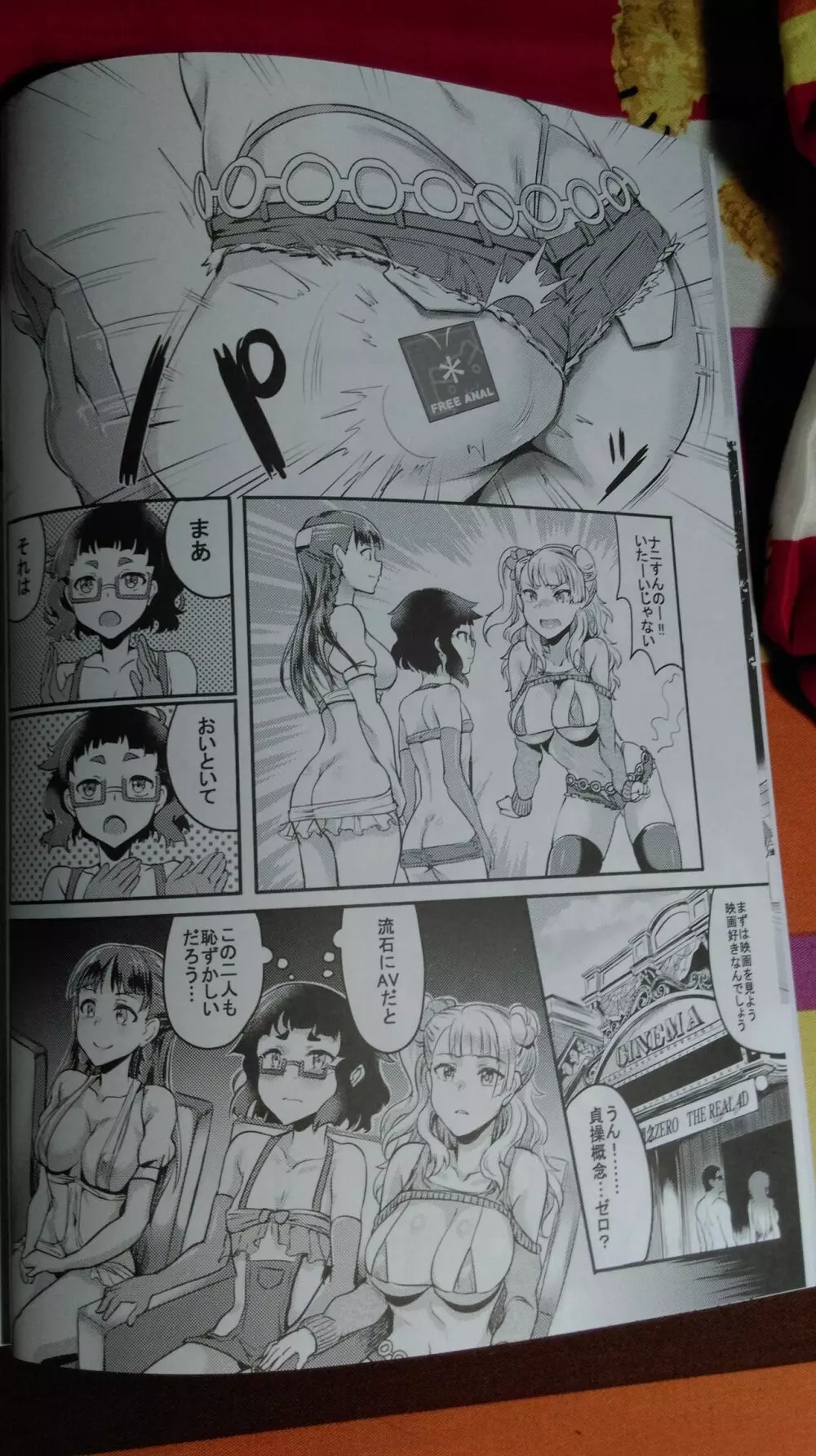 おいでよ！ギャル子ちゃん！ギャル子は、水龍敬ランドに行くって本当ですか？ Page.5