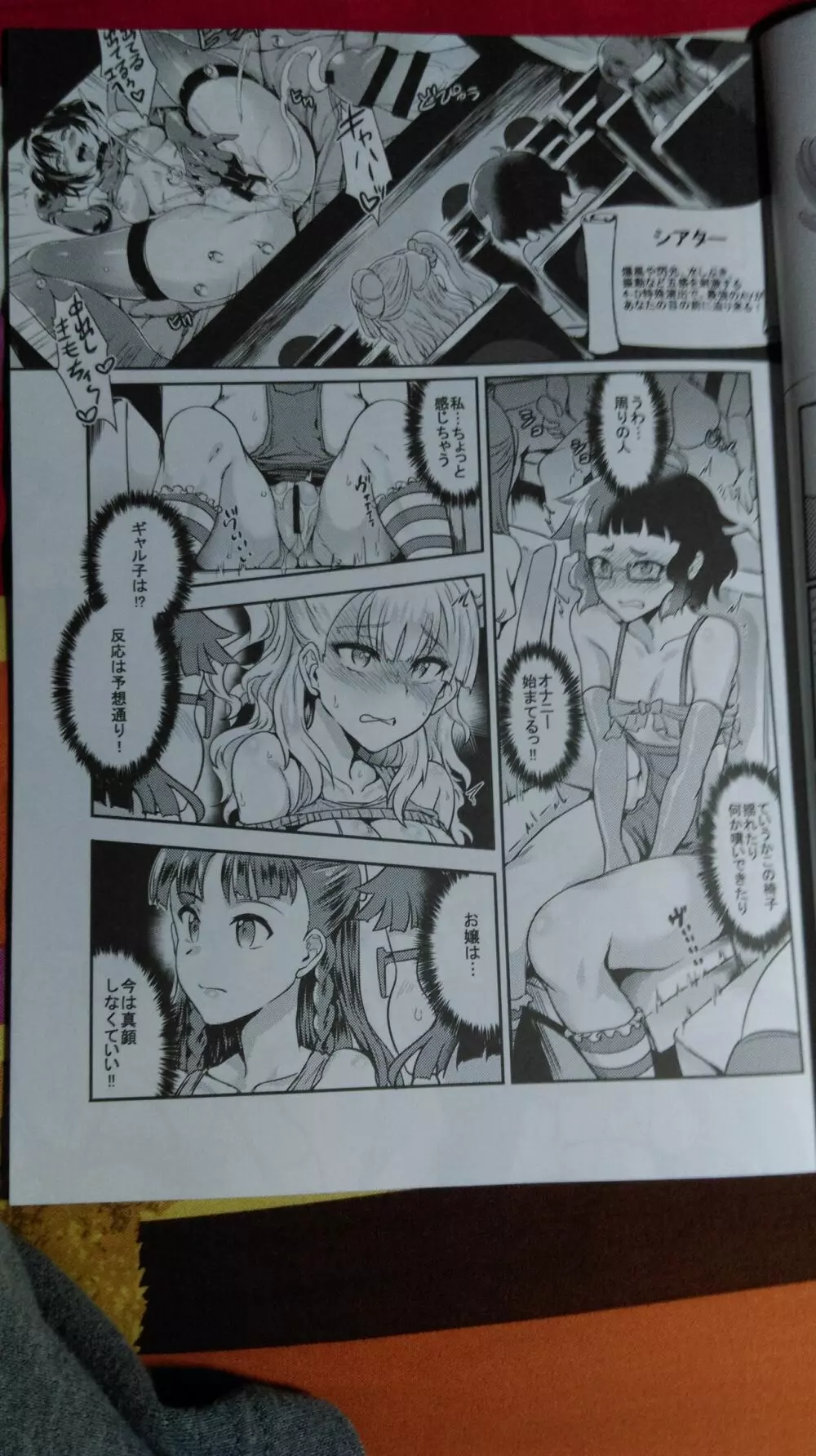 おいでよ！ギャル子ちゃん！ギャル子は、水龍敬ランドに行くって本当ですか？ Page.6