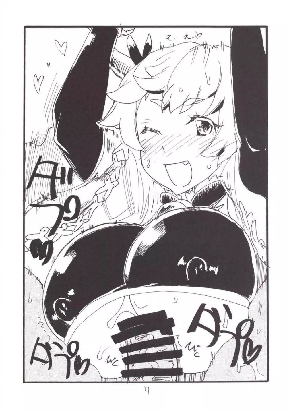 しんねんしこしこ Page.21