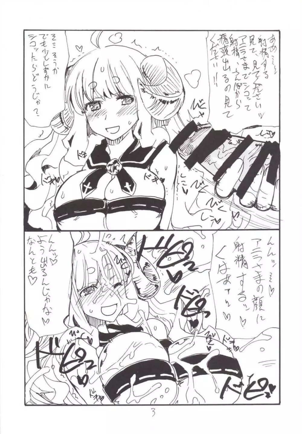 しんねんしこしこ Page.3