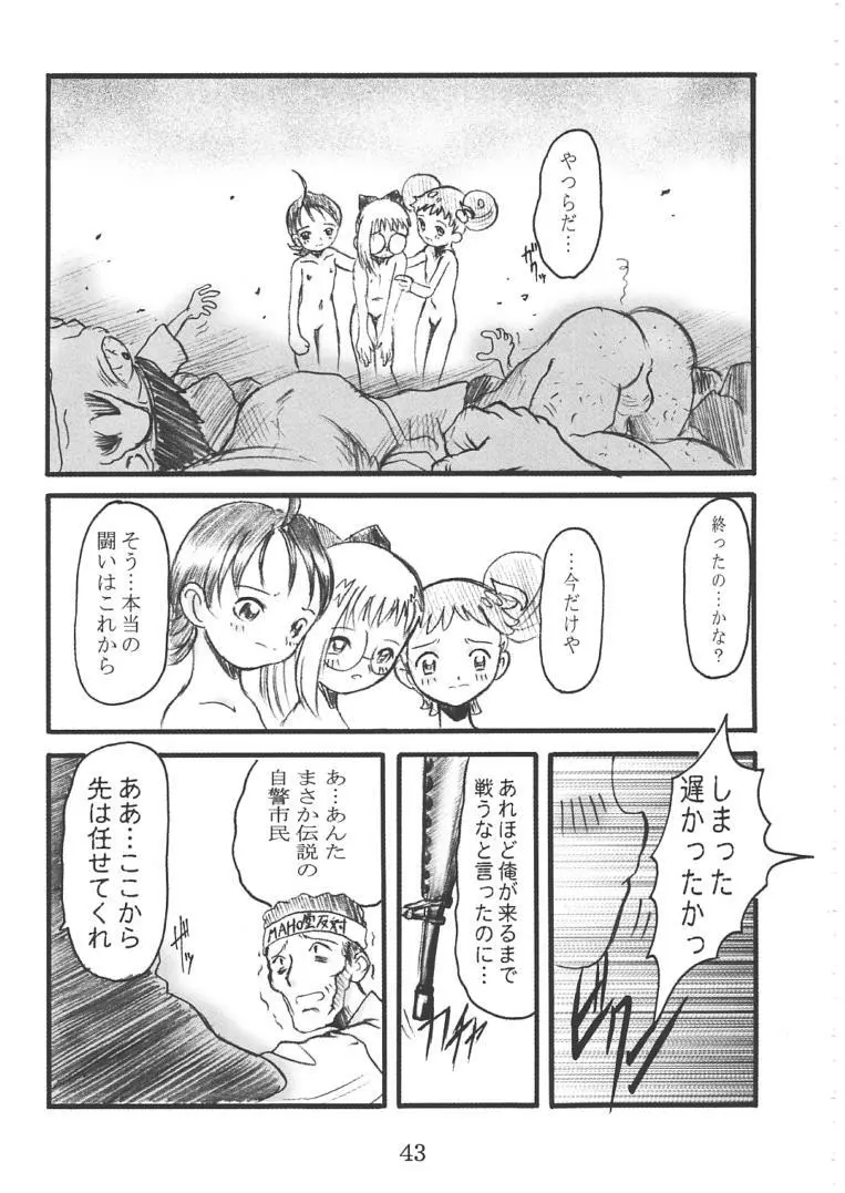 S.F.3.D Page.42