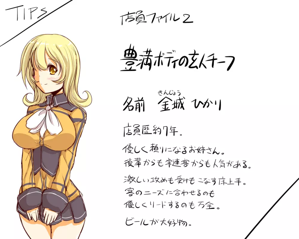淫乱ピンクなエロカフェ店員とチーフ Page.10