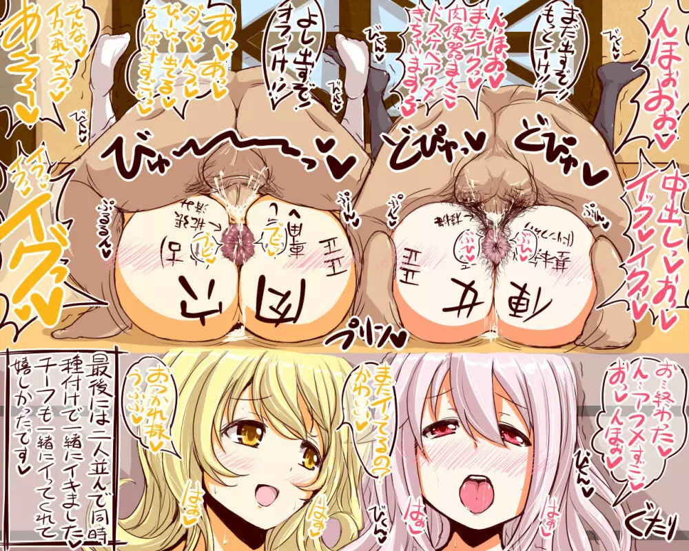 淫乱ピンクなエロカフェ店員とチーフ Page.7