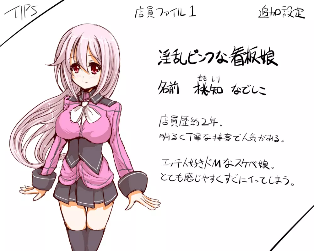 淫乱ピンクなエロカフェ店員とチーフ Page.9