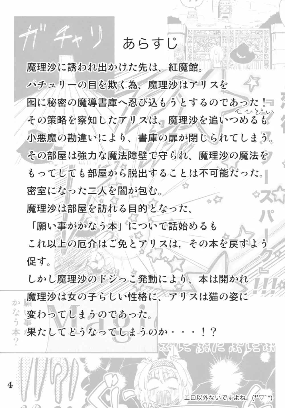 願い事がかなう本2 Page.3