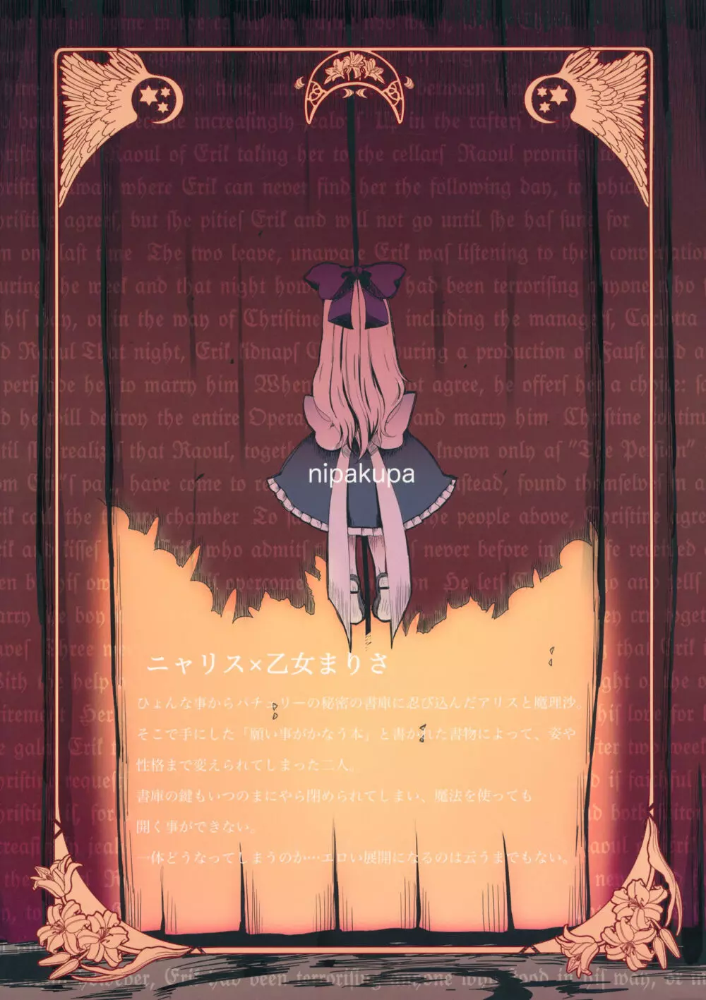 願い事がかなう本2 Page.34