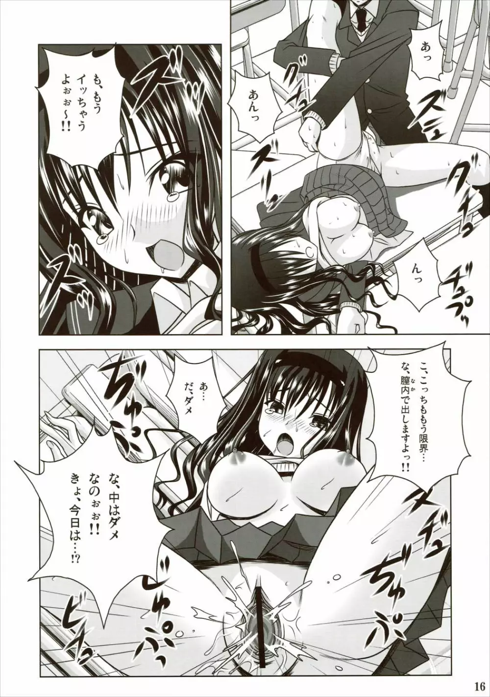 Lovely breeder Page.15