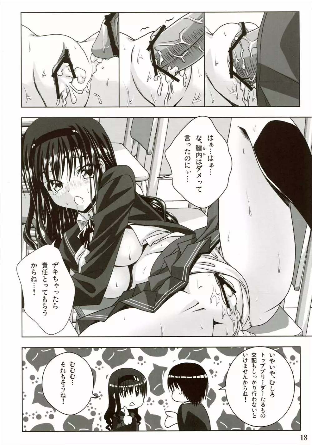 Lovely breeder Page.17
