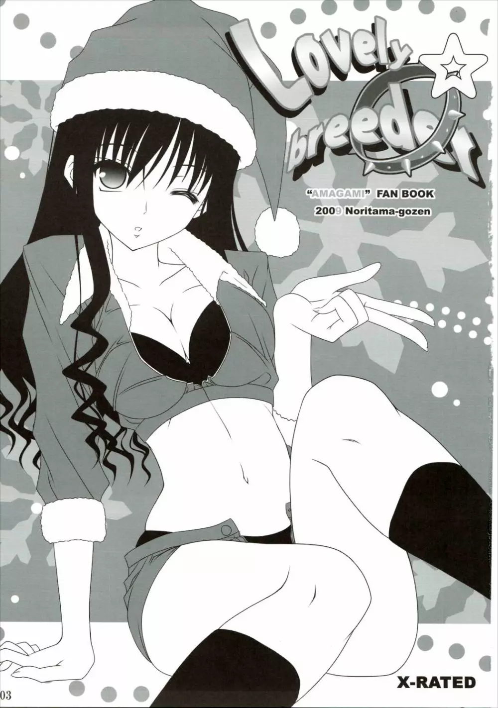 Lovely breeder Page.2