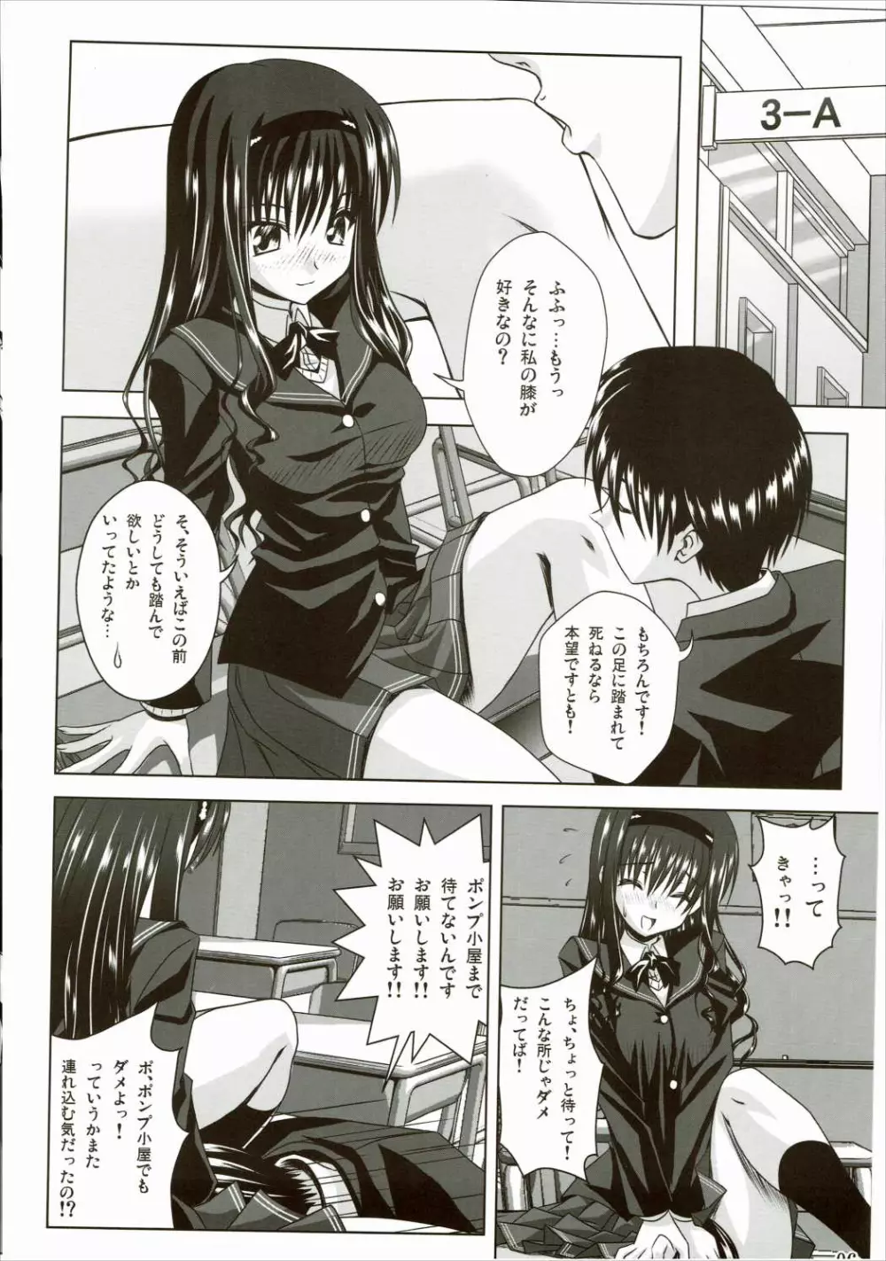 Lovely breeder Page.5