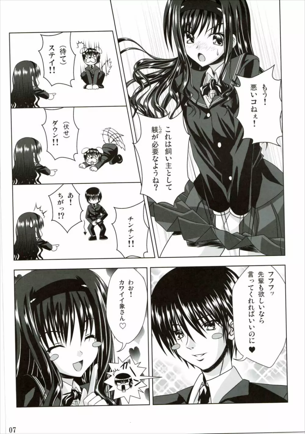 Lovely breeder Page.6