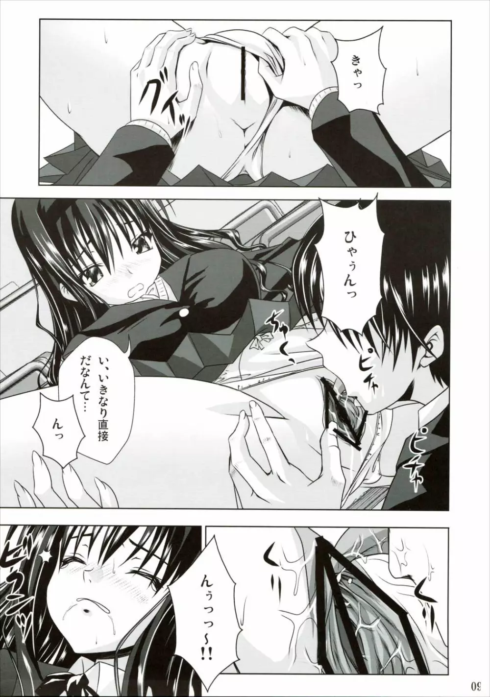 Lovely breeder Page.8