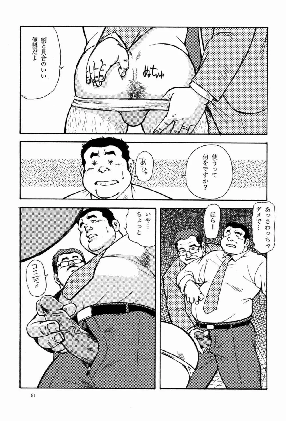 Kawaya Page.11
