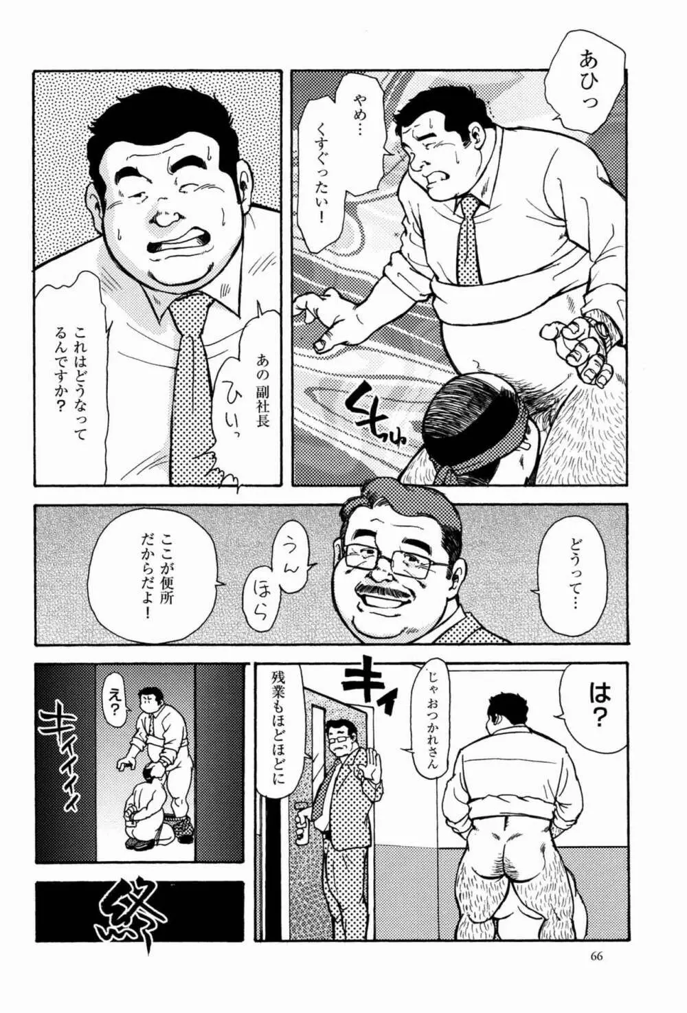 Kawaya Page.16