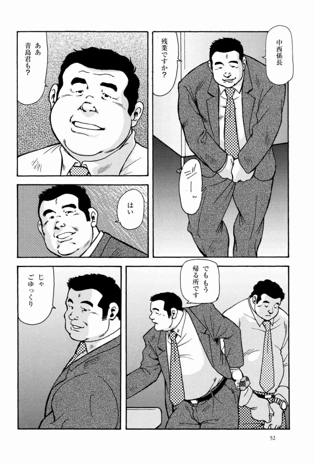 Kawaya Page.2