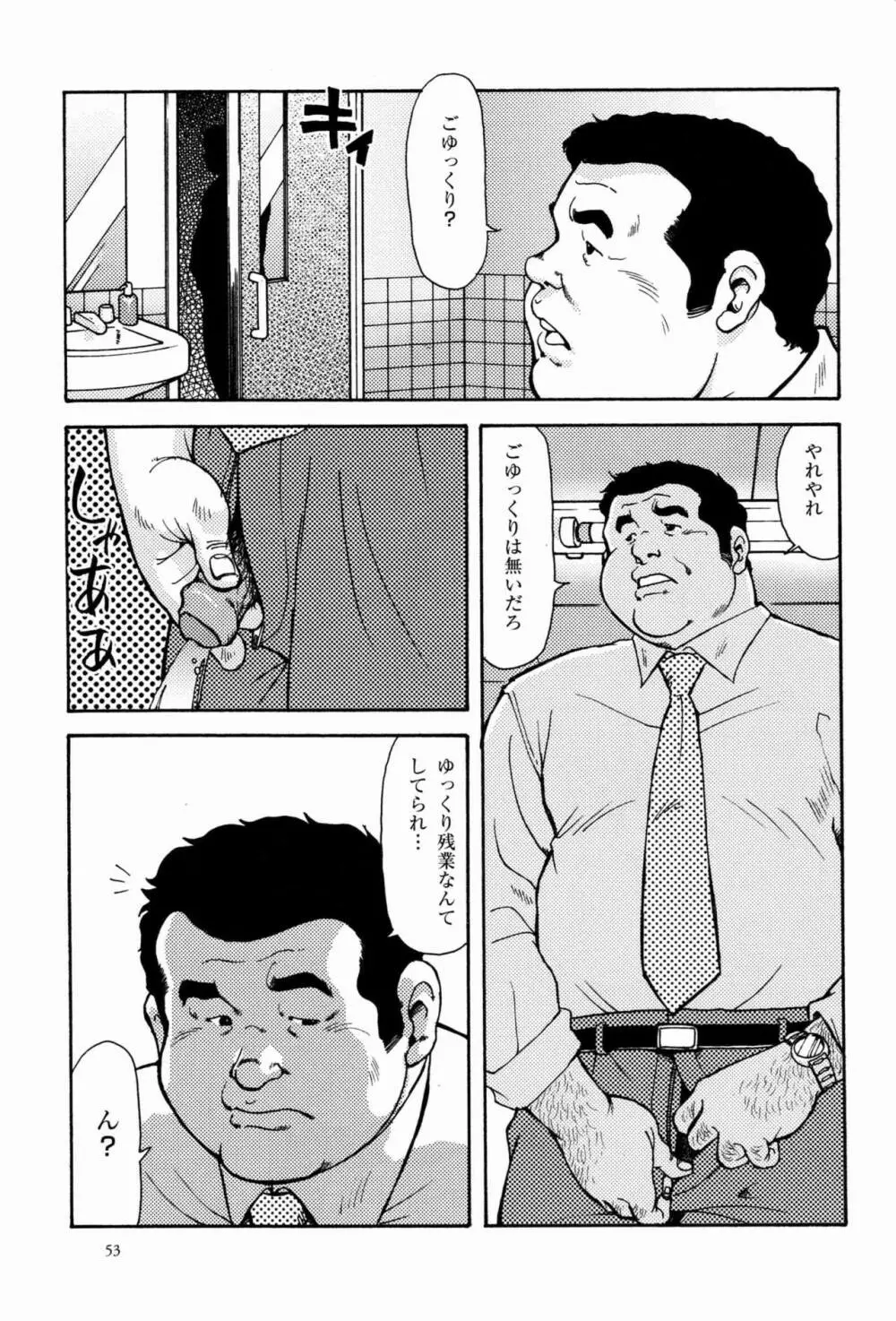 Kawaya Page.3
