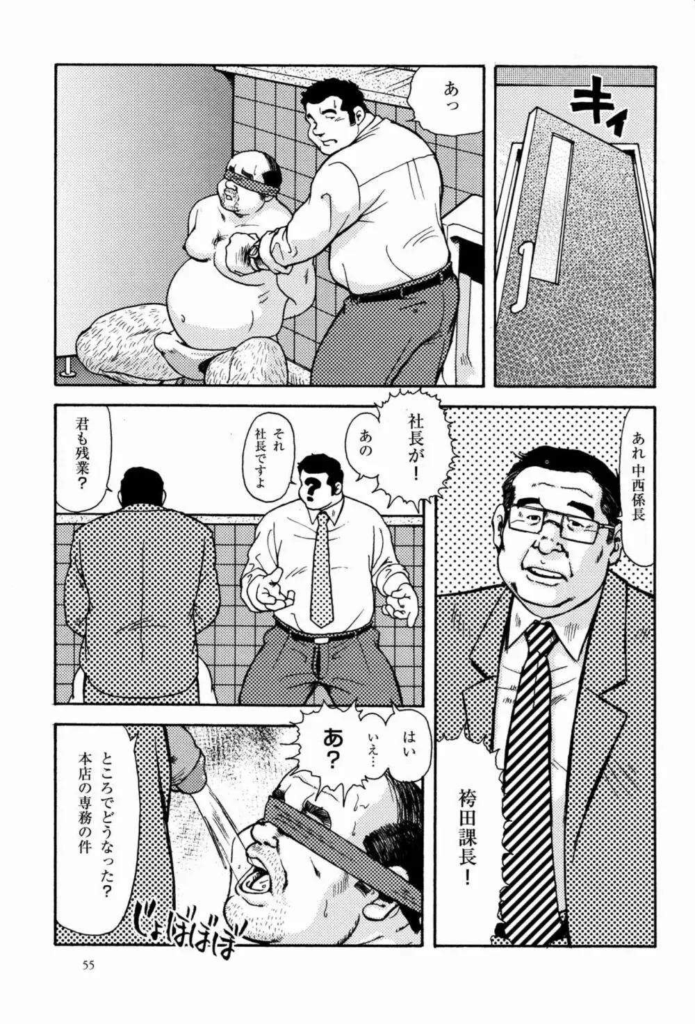 Kawaya Page.5