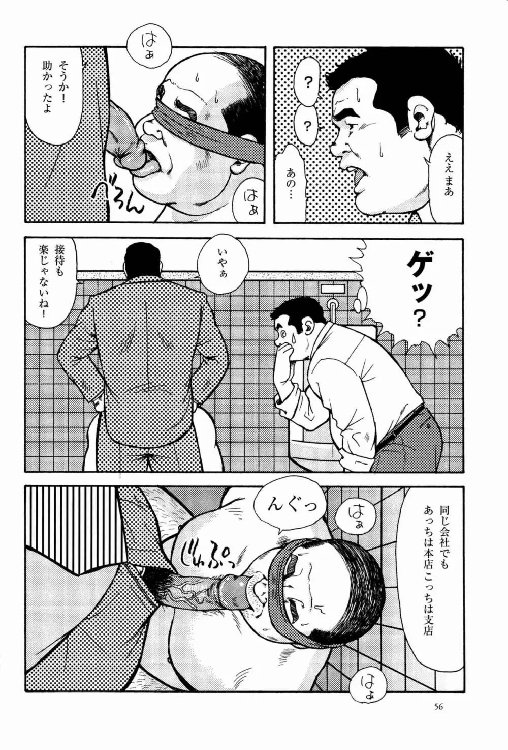 Kawaya Page.6
