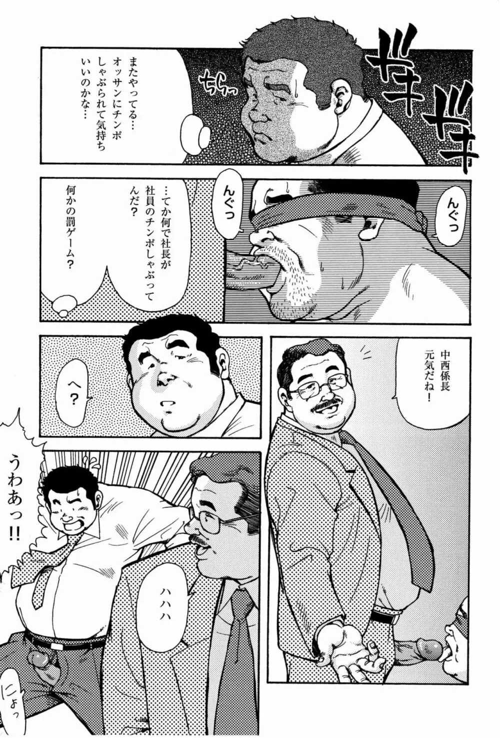 Kawaya Page.9