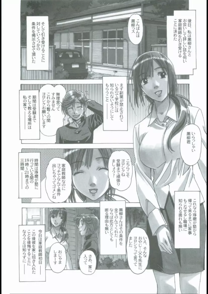 侵蝕 EROSION 01 Page.10