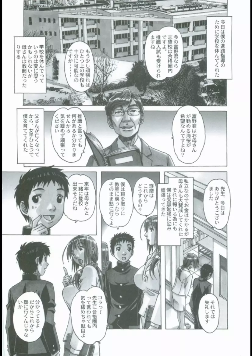 侵蝕 EROSION 01 Page.2