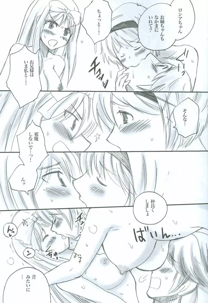 to 露 ブル Page.10
