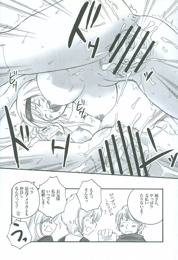 to 露 ブル Page.13