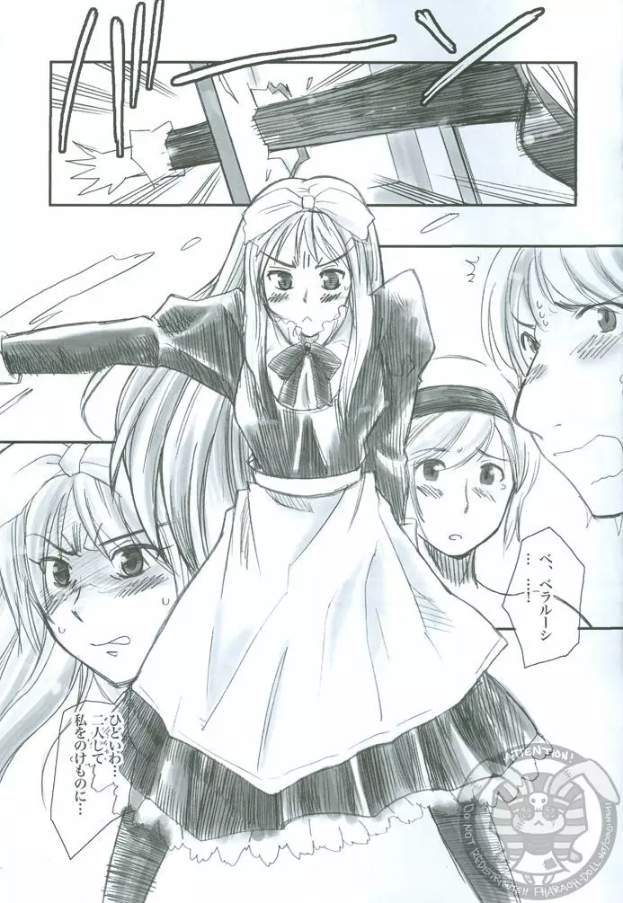 to 露 ブル Page.6
