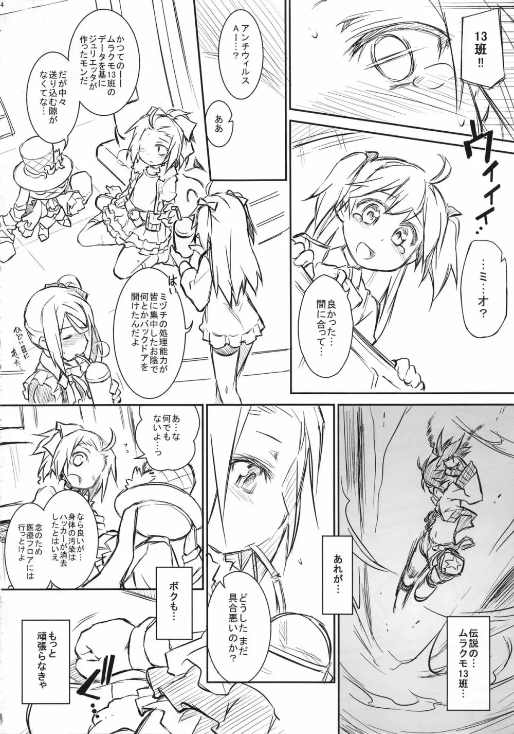 Heaven's encount Page.23