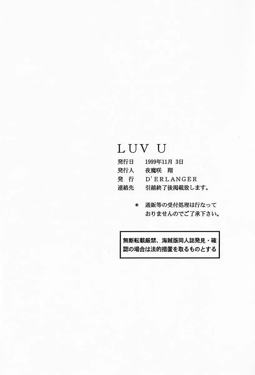 LUV U Page.14