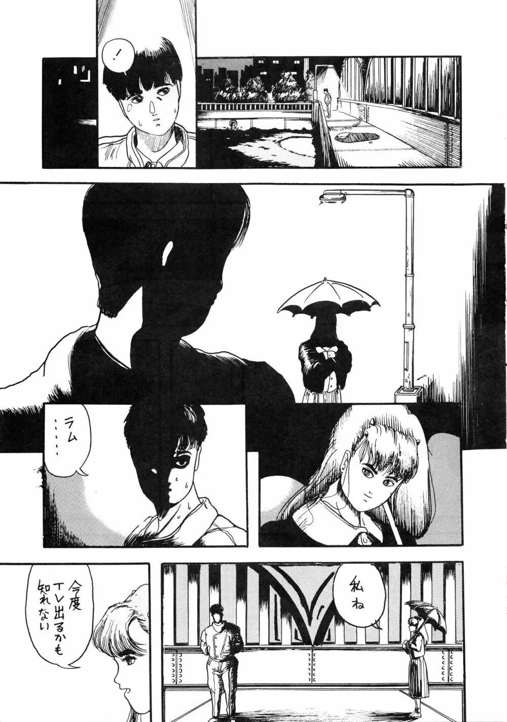 発禁時代Ⅲ Page.144