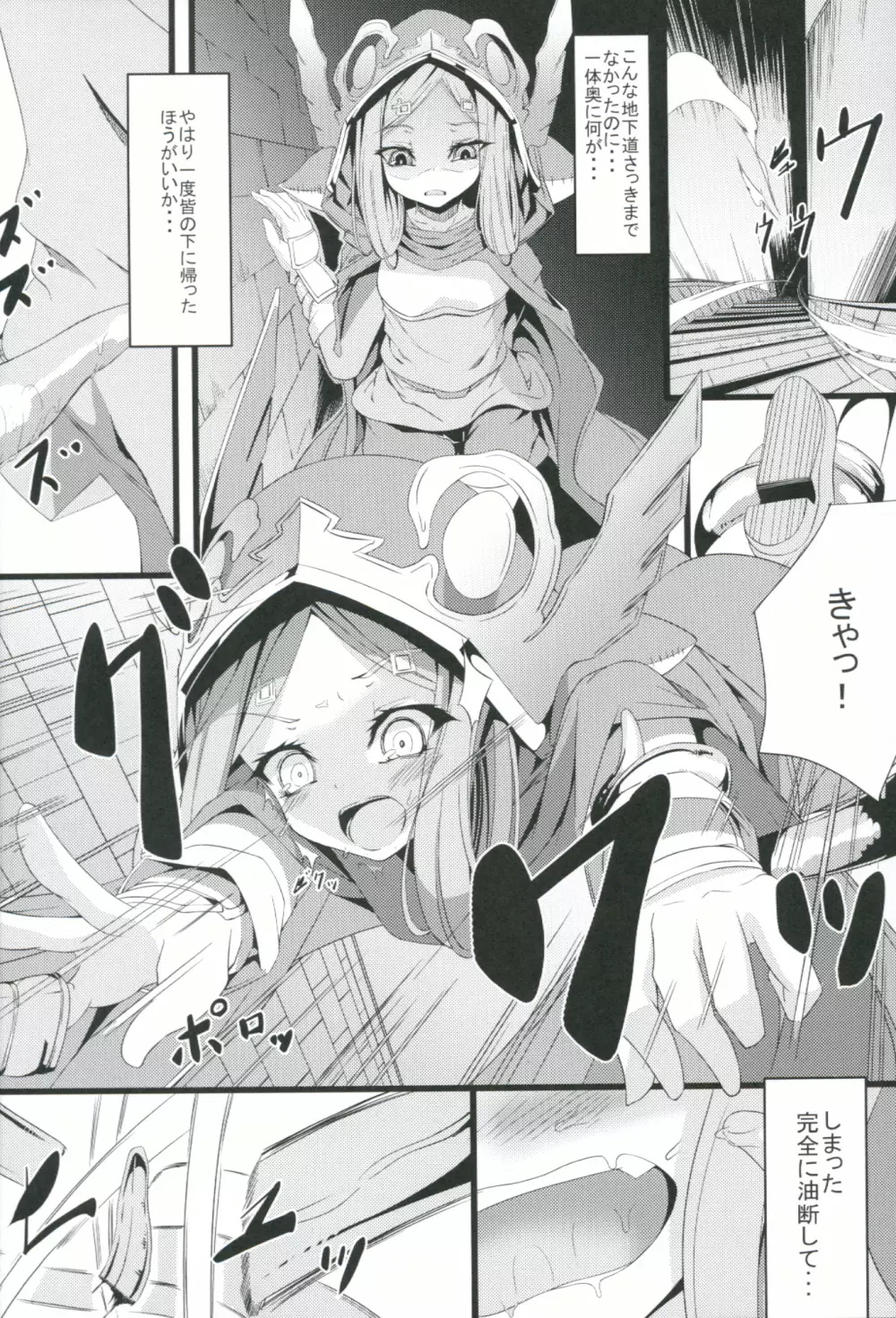 M.P.vol.6 Page.5