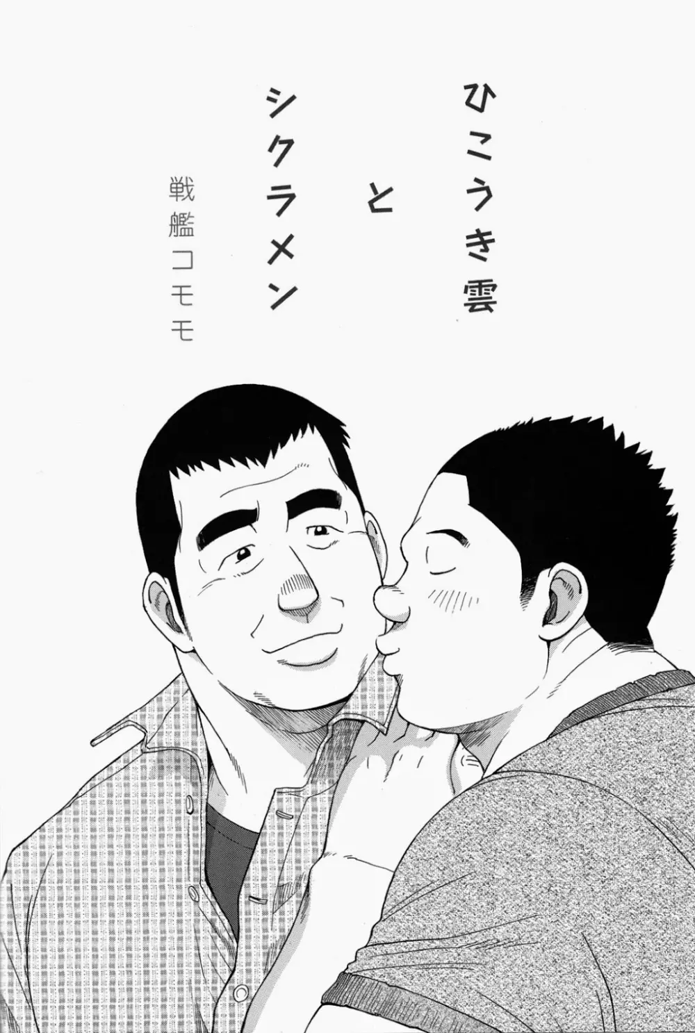 Miracles of love Page.1