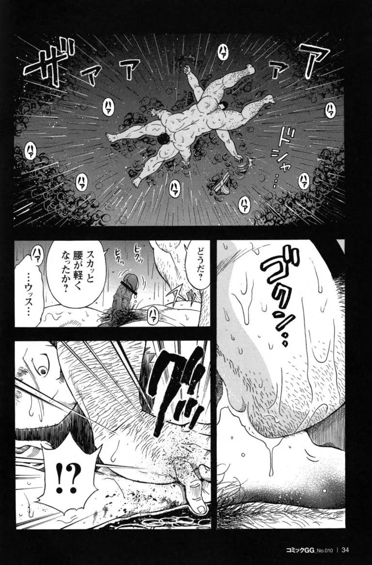 Taiiku kyōshi ~ sugisarishi Page.9