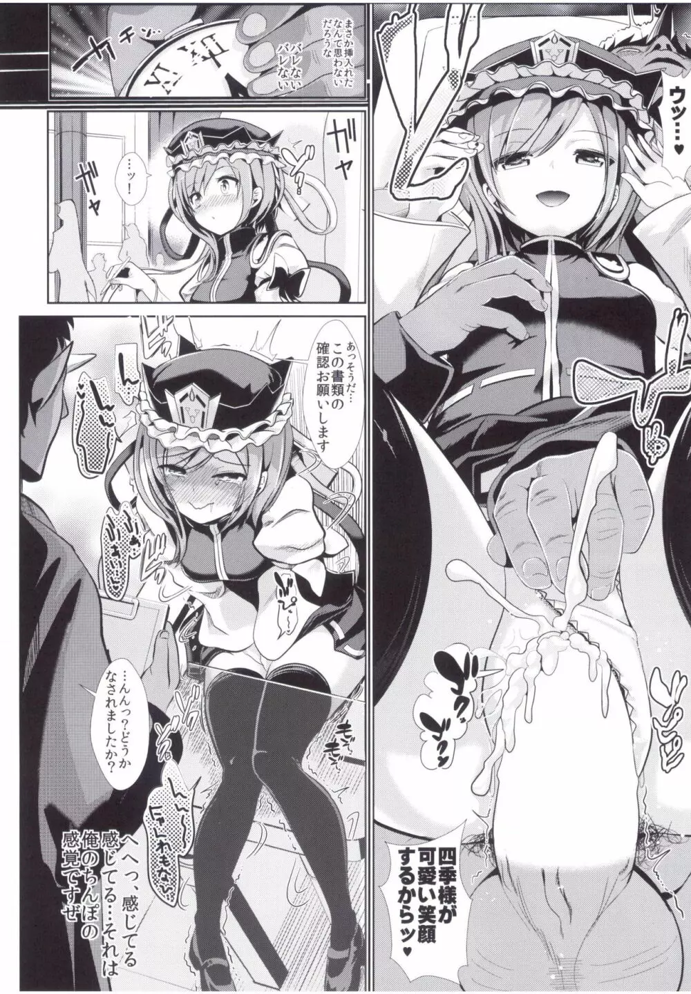 東方時姦15 四季映姫．ヤマザナドゥ Page.10
