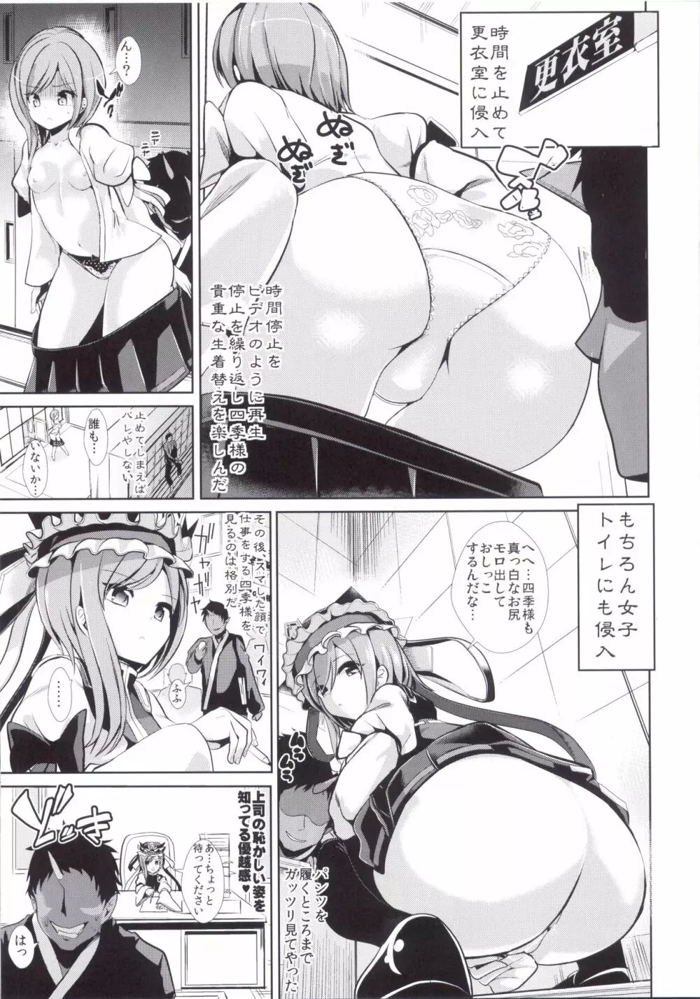 東方時姦15 四季映姫．ヤマザナドゥ Page.7