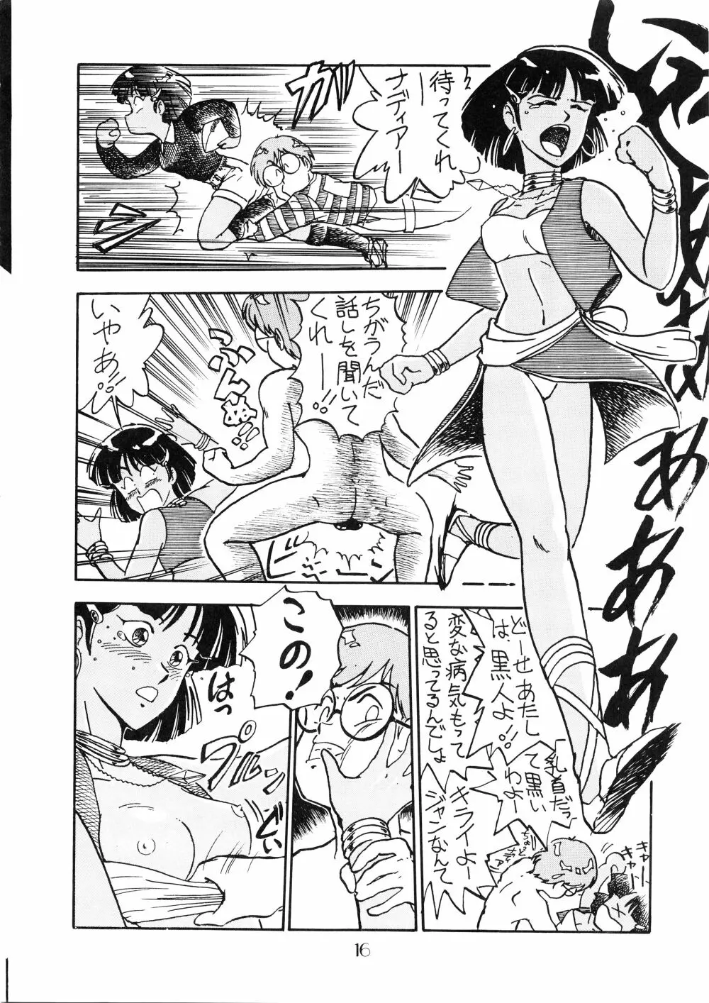 PUSSY･CAT Vol.18 ナディア奥本 Page.17