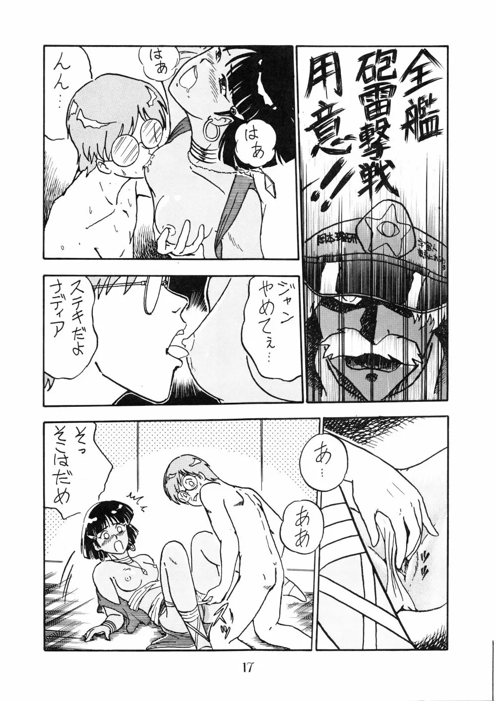 PUSSY･CAT Vol.18 ナディア奥本 Page.18